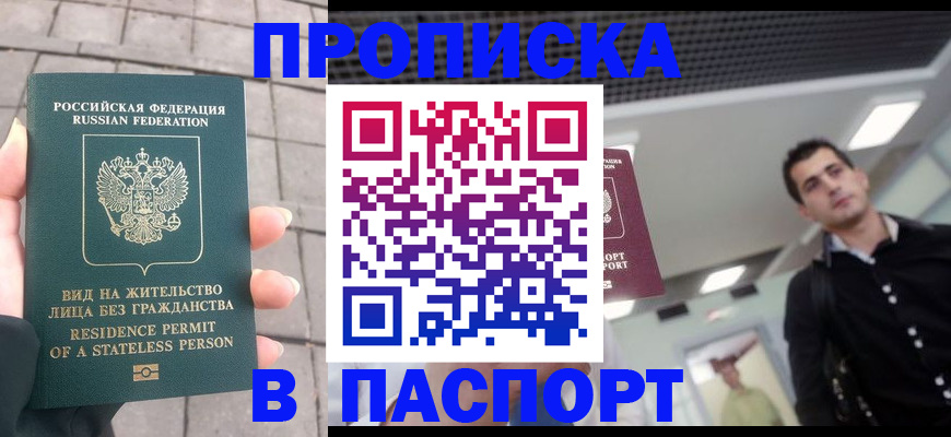 прописка паспорт в Всеволожске