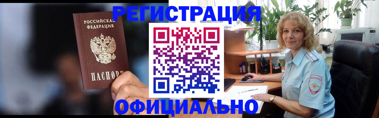 временная прописка в Всеволожске