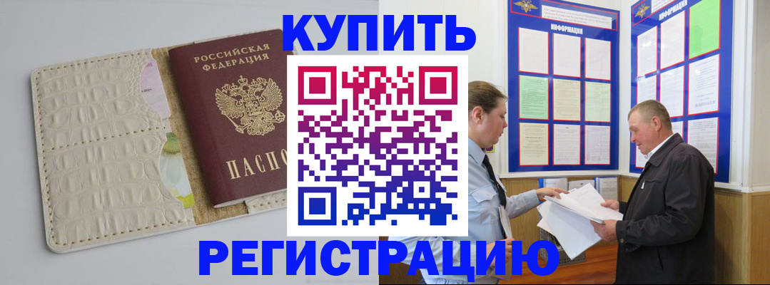 временная регистрация надежно в Всеволожске