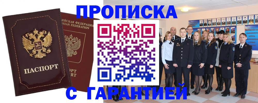 временная регистрация для всех в Всеволожске