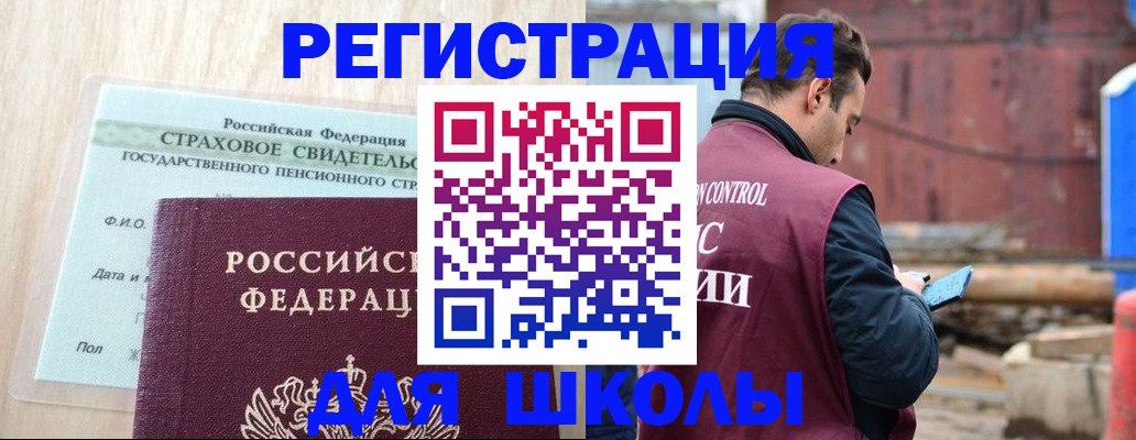 прописка для работы в Всеволожске