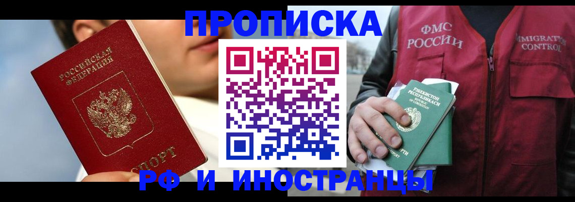 где прописаться в Всеволожске