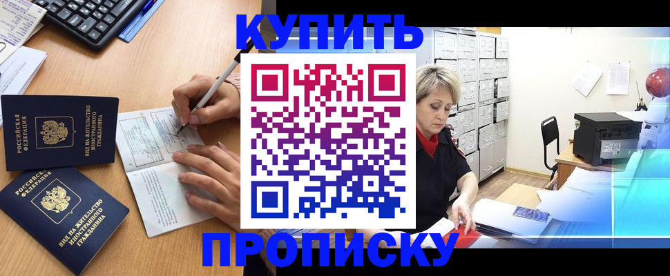 временная регистрация гарантия в Всеволожске