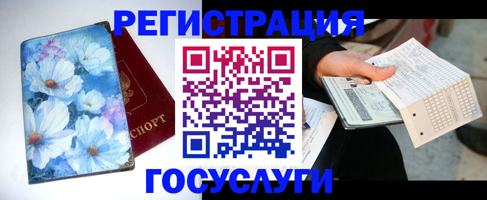 регистрация для школы в Всеволожске