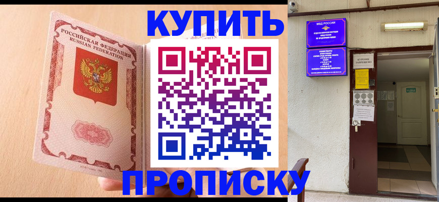 прописка регистрация в Всеволожске