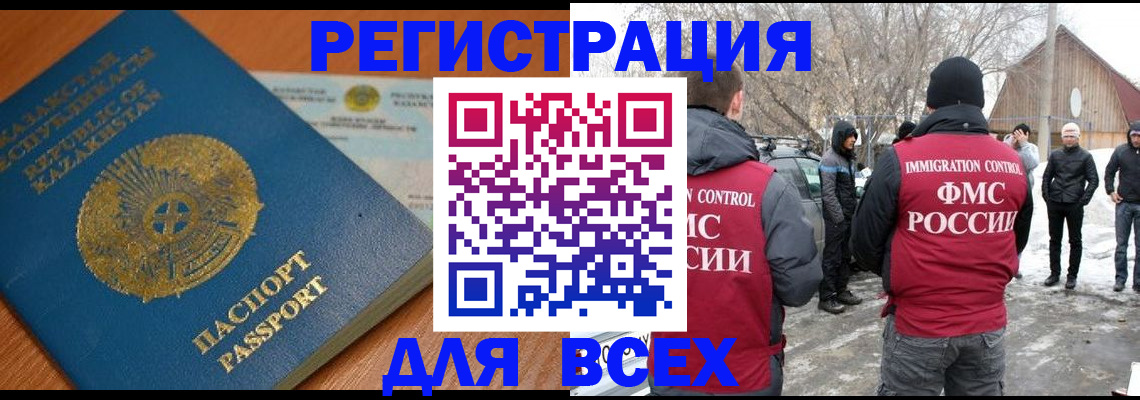 временная регистрация для школы в Всеволожске
